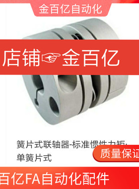 联轴器单簧片式CPPC CPPCK-D19 d26 d32 d34-e5/d6/8/10/12/14/7