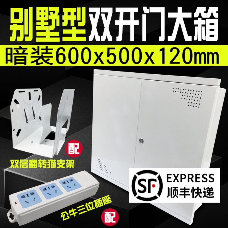 包邮别墅型大号多媒体信息箱集w线箱暗装弱电箱家用600*500网络箱