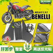 适用于贝纳利幼狮500摩托车改装 油箱贴鱼骨防滑车身保护侧贴