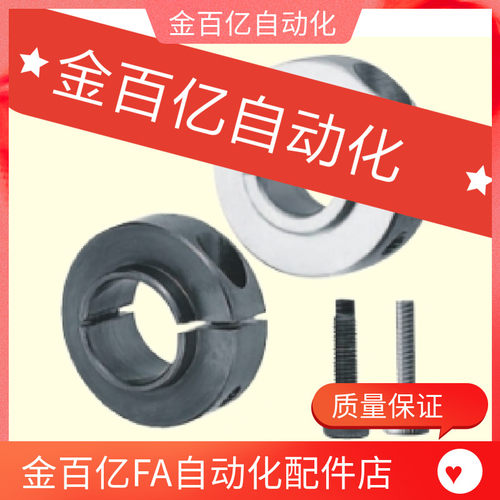 C-SCSNAW35固定环开口型凸头台阶SCSBN/SCSLS8 10 20 25 30 15/17