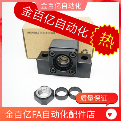 BSWZ/BSWE丝杠BUND丝杆支座BSWD固定侧C-BSW6/8/10/12/15/20/25