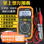 华谊袖 迷你万用表直流交流电压电流高精度万用表带照明带蜂鸣 珍式
