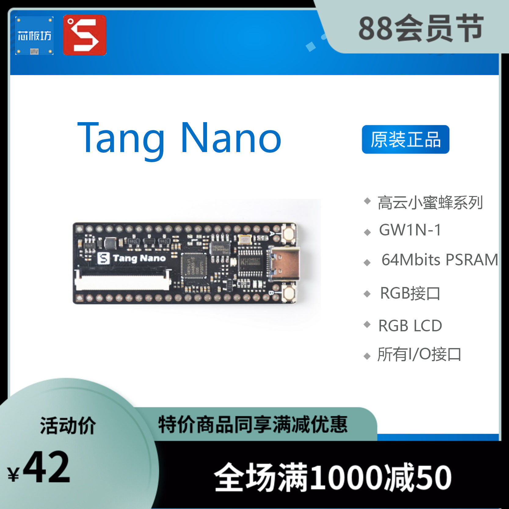 Tang Nano 极简 FPGA开发板 高云小蜜蜂 GW1N-1系列Lichee Sipeed