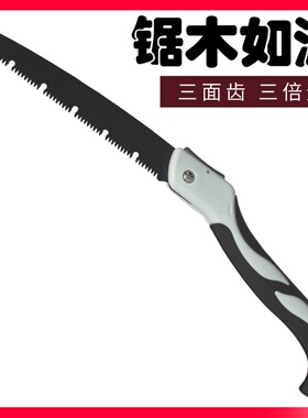折叠锯锯树锯子手锯木工快速折叠锯木头手工据神器锯家用小型手持