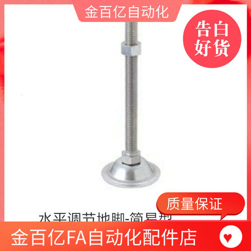 AWP脚杯AJDT-D27 d37 d58 d78-6 m8 m10 m12 m16/m20-L100/L75/50