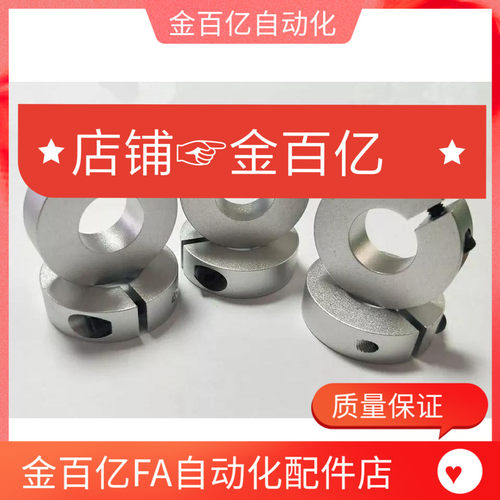 开口型固定环套SCSJ/SCS20/25/30/35/40/50/45/6/8/5/10/12/15/16