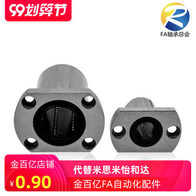 同恰合达直线轴承LME23/21/22/24/25-d12/D10/D30/D8/D35/d16/d25