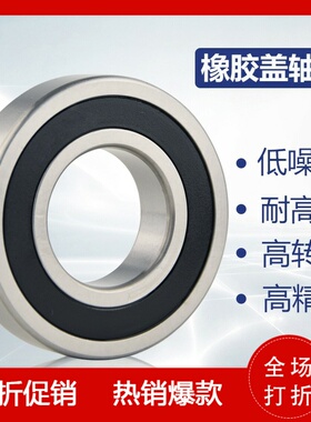深沟滚珠轴承B6000VV B6002VV B6003VV非接触式橡胶密封圈型