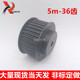 45号钢同步轮5m36齿 带台带挡边36齿 带宽15