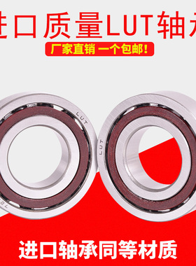 替代进口轴承7306 7307 7308 7309 7310 7311ACM哈尔滨鲁泰轴承