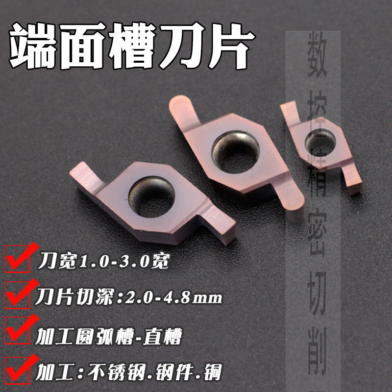 端面槽刀 圆弧槽刀粒o机床车刀片不锈钢硬质合金刀头数控开槽刀片