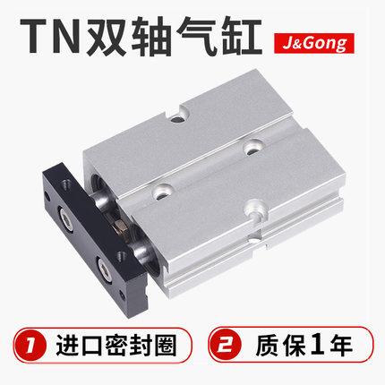 TN双轴双杆气缸亚德客型气动气缸tn10/tn16/tn20/tn25/tn32/tn40