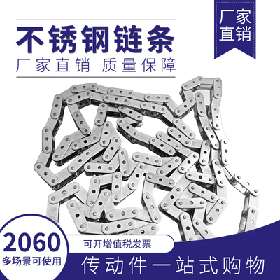201不锈钢直板滚子传动链条双节距2060直径:11.91 节距:38.10mm