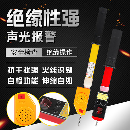 GSY型伸缩式高压验电器0.1-10KV高低压验电器GDY型声光语音验电笔