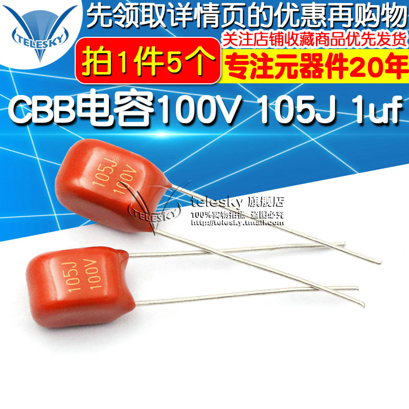 【TELESKY】 CBB电容100V 105J 1uf 电容器 (5个)