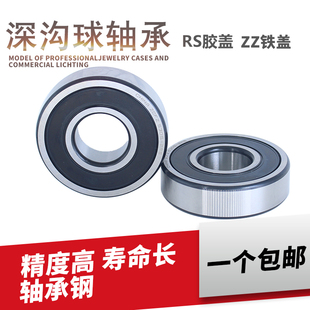6011 6012 2RS 轴承6009 胶盖 6015 6010 6014 ZCFZ深沟球 6013