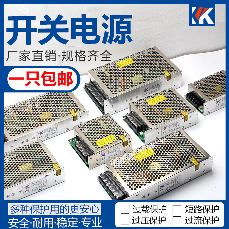 输入220v转5v12/24伏直流开关电源5/10/20a监控led150/200变压器