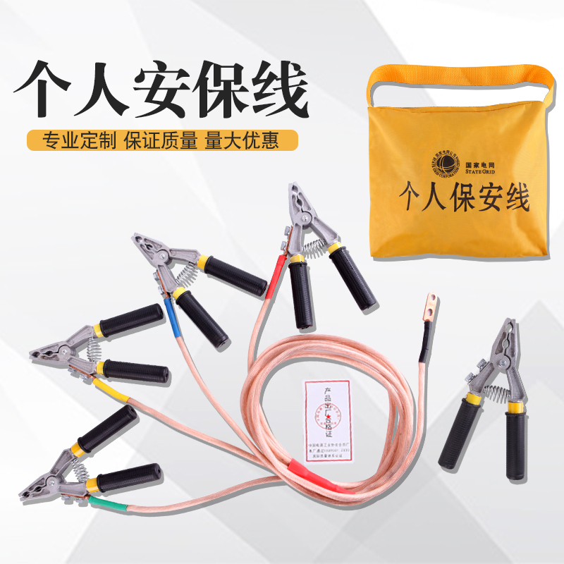 高压个人保安线携带型短路低压接地线国标16平25平方软铜线接地夹