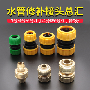 四分管对接器4分6分1寸水管拼接修复延长加长器修补花园软管接头