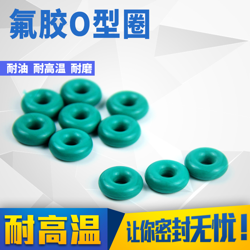 氟胶O型圈耐油耐温防水(38-74mm)*3.55mm/5只o形圈密封圈