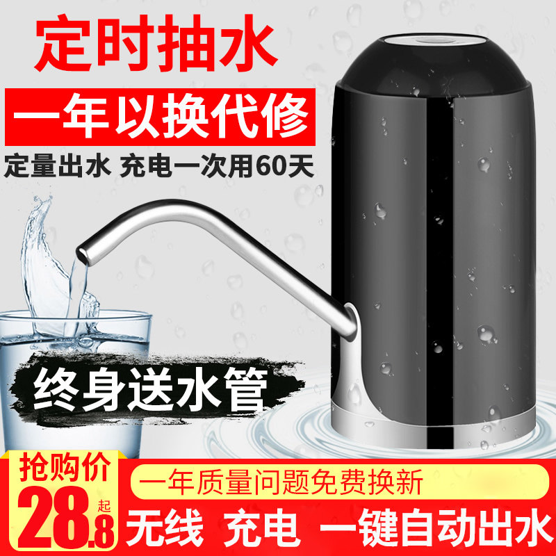 电动抽水器桶装水压水泵纯净z水桶自动上水器饮水机大桶压水器