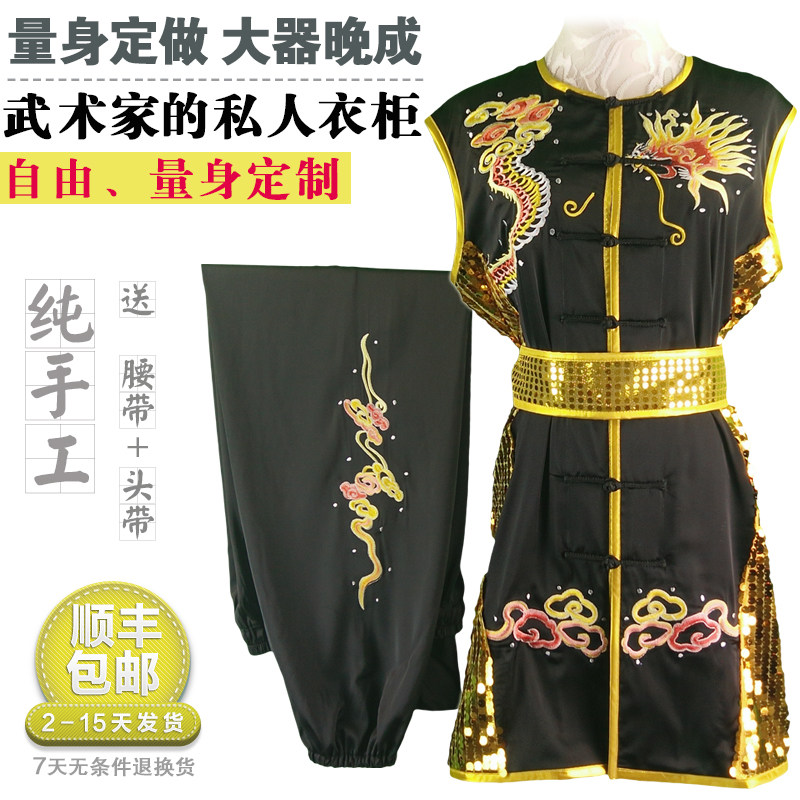 南拳长拳武术表演服刺绣龙无袖练功比赛服装男P女成人儿童量身定