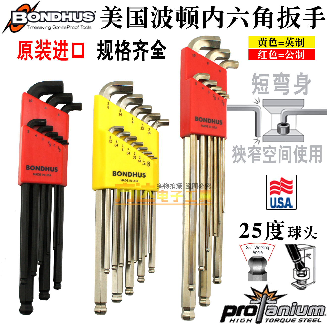 美国波顿短头英制内六角套装16538 16592黑色公制球头内六角扳手