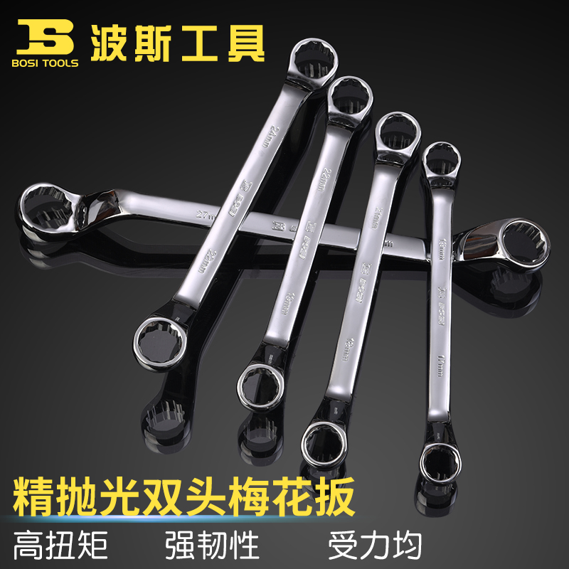 波斯工具 双头镜面抛光 呆扳手 梅花扳手亮扳手 5.5*7mm-41*46mm