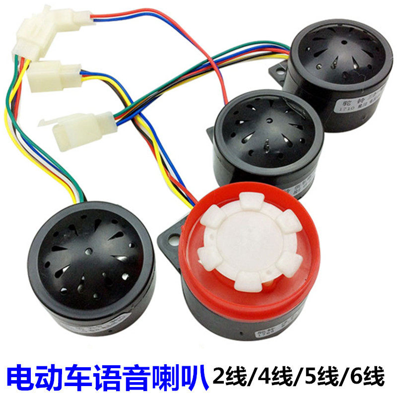 电动三轮车语音倒车喇叭12 四合一48 自检鸣笛60 转向防盗 三合一