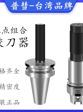 三点组合校刀器BT30/40/50 HSK63 ISO20加工中心刀库对刀器校刀把