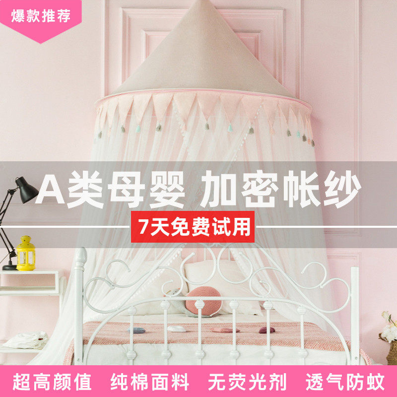 儿童蚊帐公主风圆顶吊挂榻榻米免打孔H安装半月床幔帘女孩房间防