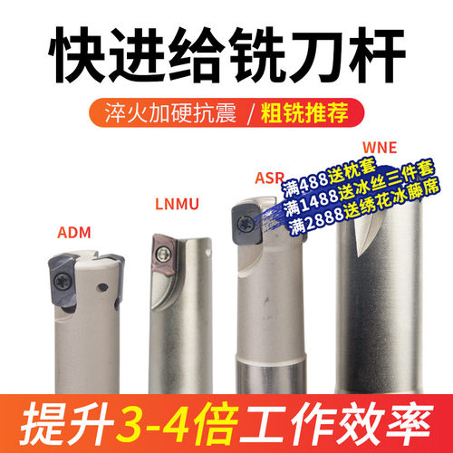 台湾ASRC数控加工中心快速进给铣刀杆EPNW0603/LNMU03/ADMT/ASM