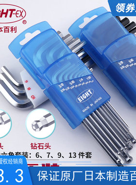 进口黑色英制白色日本百利套装7 TMS-9 加长球头内六角扳手包邮