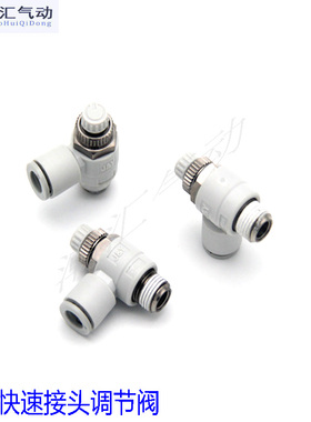 SMCC型节流阀AS1201F调气阀AS2201F气管气缸快插接头SL8-036-M5