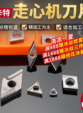 KT60走心机刀片DCGT11T301R/L陶瓷三角菱形开槽刀粒CCGT09T302L/R