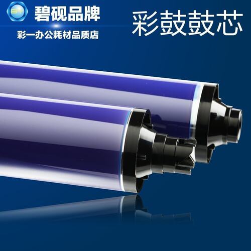 适合富士施乐7500鼓芯7600鼓6500彩鼓5065 560 700i 7780感光鼓75