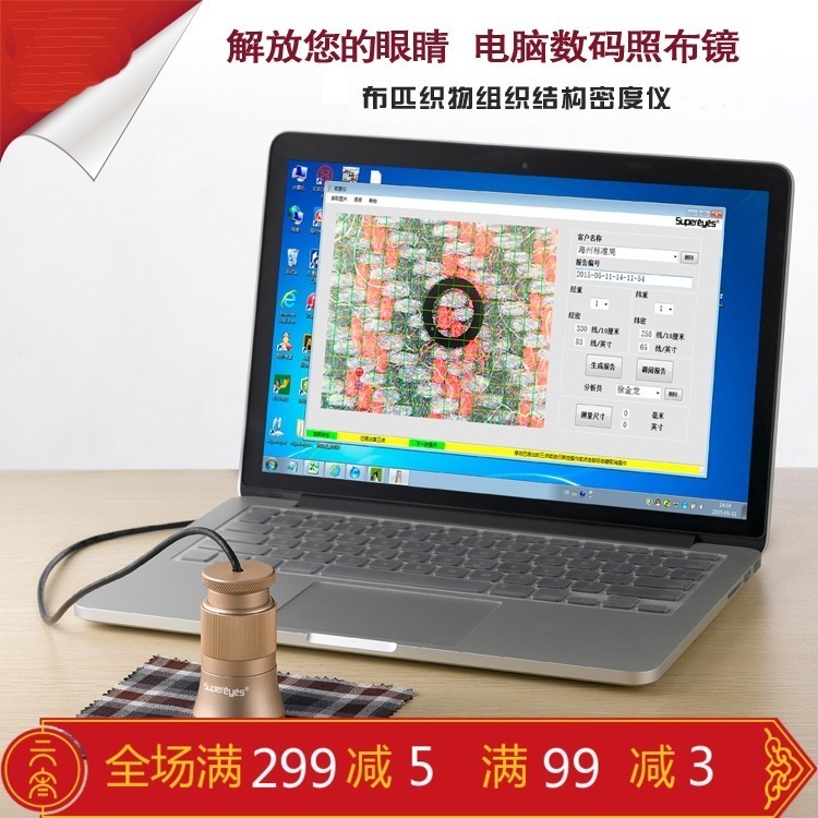 USB数码显微镜自动对焦织物经纬线密度分析仪无极变倍纺织布测试