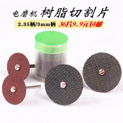 包邮树脂切片双网锯片金属铁砂轮片铝材微型电磨打磨机超薄切割片
