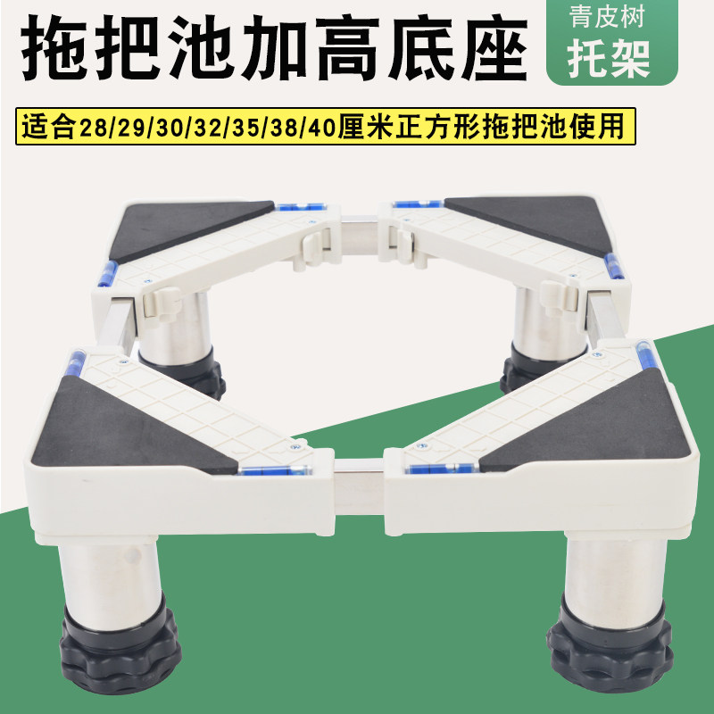 拖把池加高底座28/29/30/32/35/38/40厘米正方形墩布盆垫高脚架腿,饰品/流行首饰/时尚饰品新,链条,淘宝优惠券,粉丝福利购,淘宝优惠卷