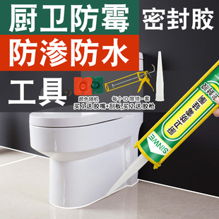 卫生间密封胶缝隙发霉防水防霉马桶专用厨房补漏防潮玻璃结构胶水