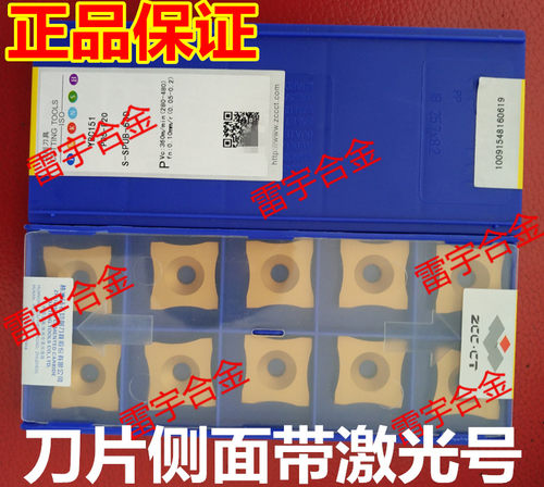 正品株洲钻石数控刀片S-SPUB-63C YBC151 S-SPUB-63D钢管外毛刺刀