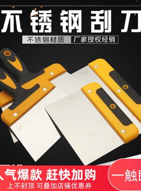 油灰刀漆工灰铲刀扁产刀不锈钢劈刀刮墙用腻子刮刀挥披批灰刀腻刀
