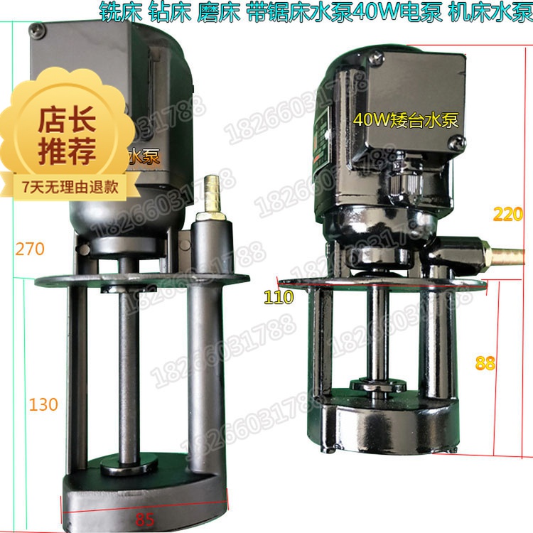 钻铣床摇臂钻床车床磨床锯床用AB-12DB-12机床40W冷却水泵出水管