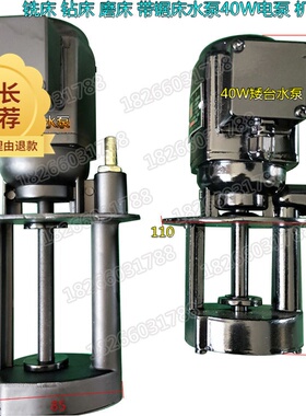 钻铣床摇臂钻床车床磨床锯床用AB-12DB-12机床40W冷却水泵出水管