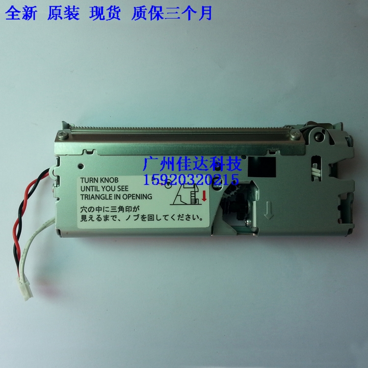 爱普生 TM883/882 88III 88II tm-t88v t86l 切刀 打印机 配件