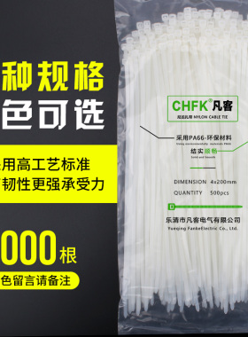 自锁式尼龙扎带4*200-8*500扎线带 固定塑料捆扎带线束带白/黑色3