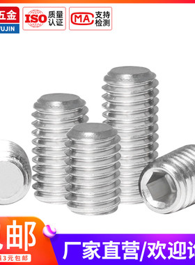 304不锈钢平端紧定螺钉无头机米螺丝1.6M2 M2.5*2x3x4x5x6x8x12mm