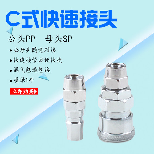 气泵配件气管接头空压机插管公头PP20/PP30/PP10母头SP10/SP20/40