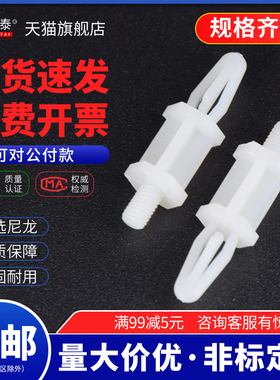 尼龙飞机头螺丝柱单头六角形支撑柱塑料间隔柱绝缘卡扣PC板隔离柱
