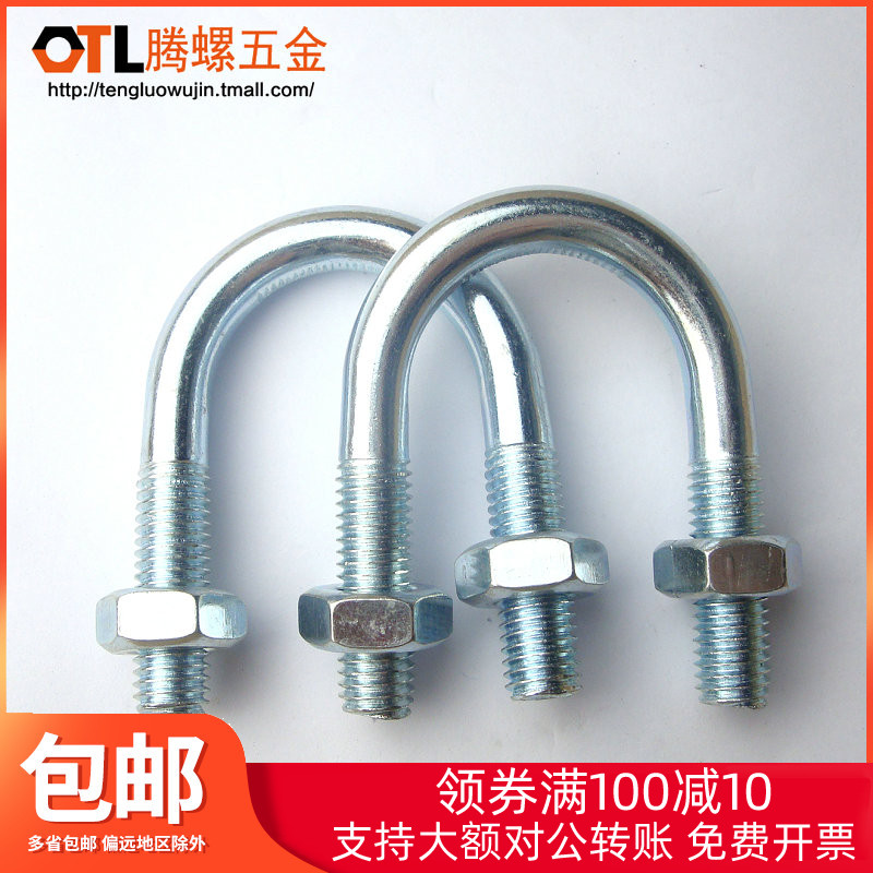 U型卡M6M8M10管固定卡抱箍 U型螺栓U型螺丝U型丝管卡4分6分1寸
